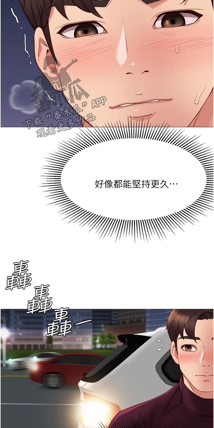 第35章：男朋友4