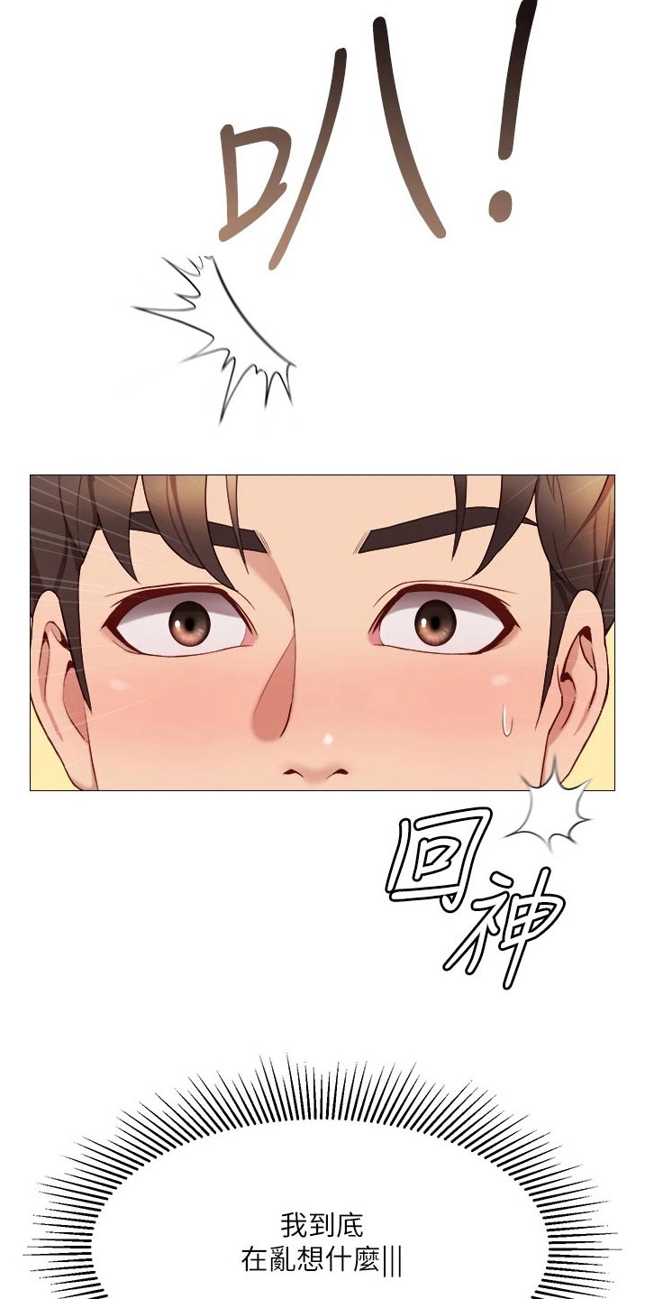 第30章：男朋友4