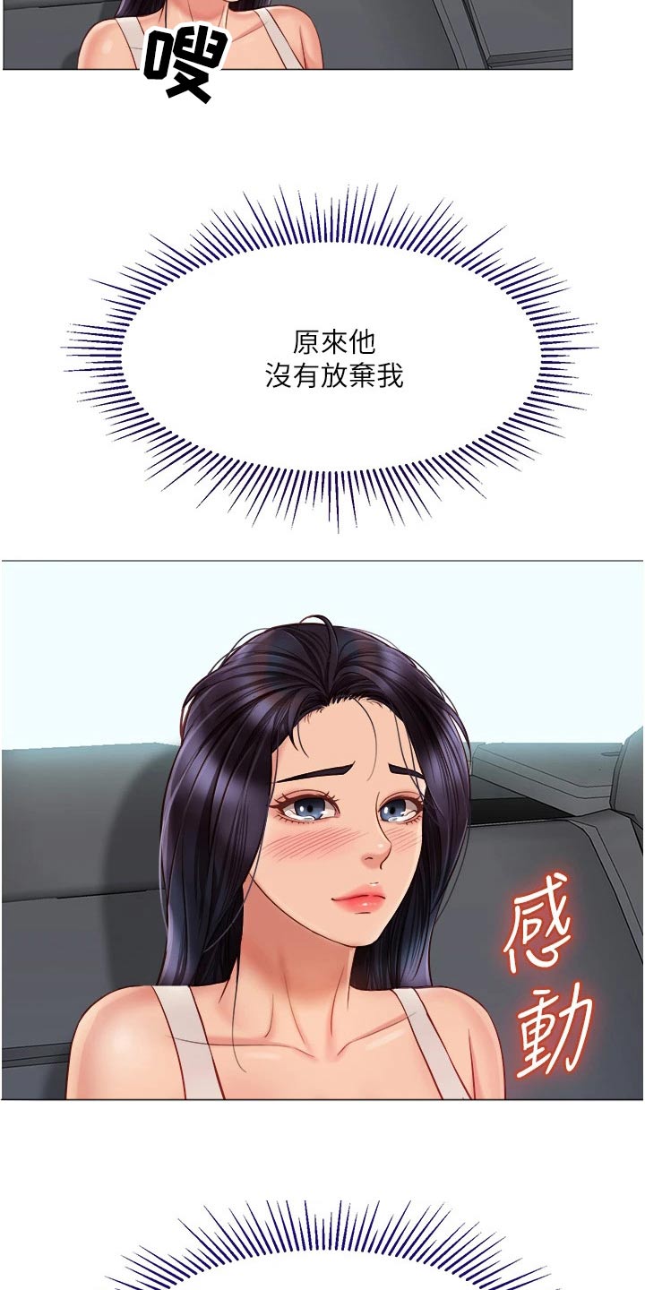 第84章：目送离开3