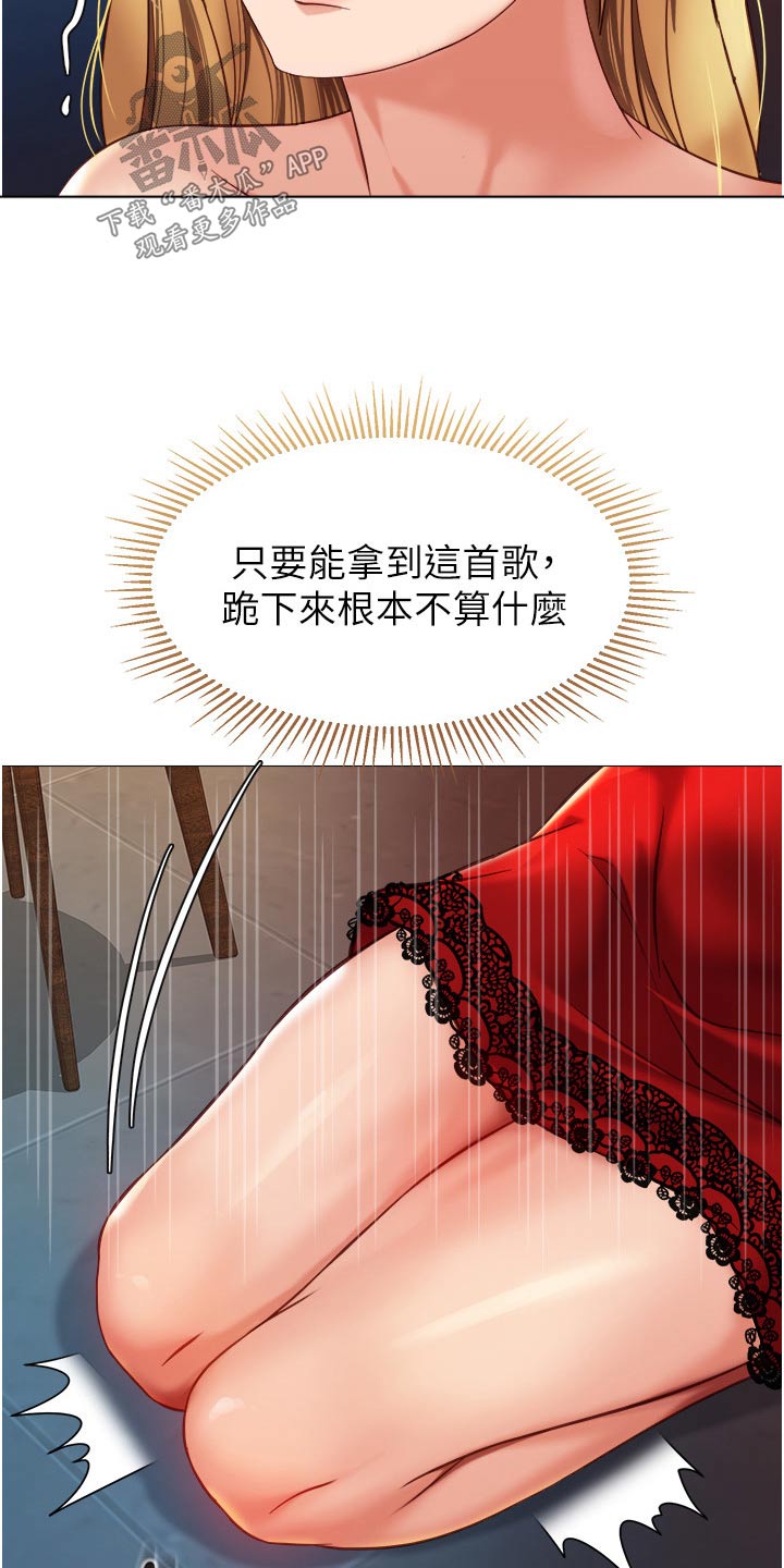 第116章：新歌曲4