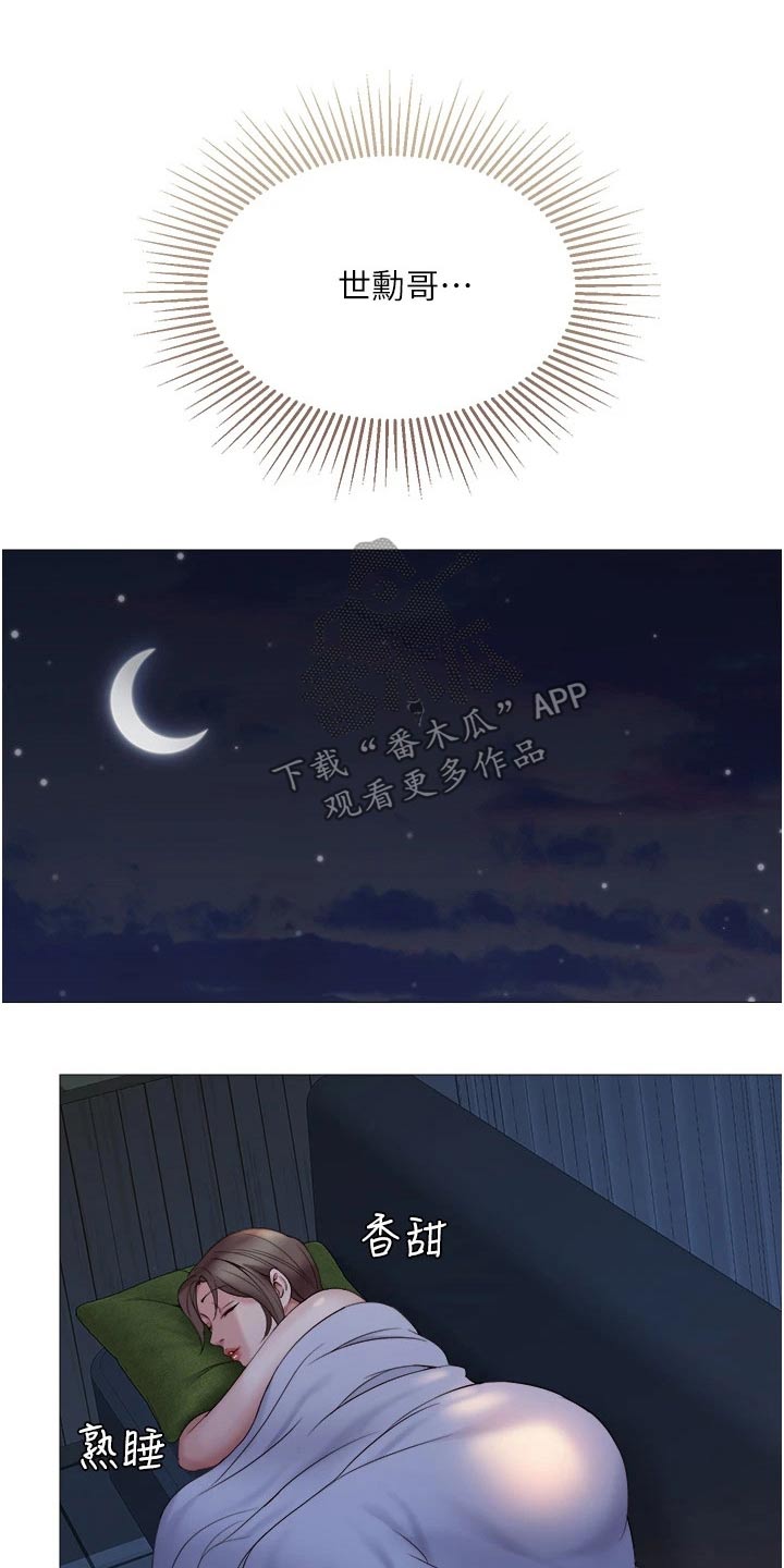 第28章：你怎么知道1