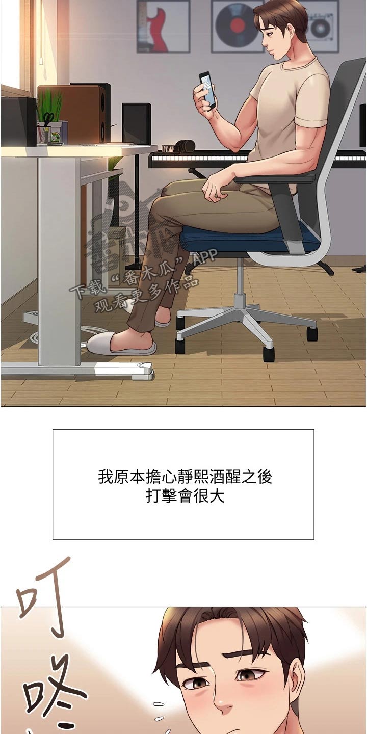 第28章：你怎么知道4