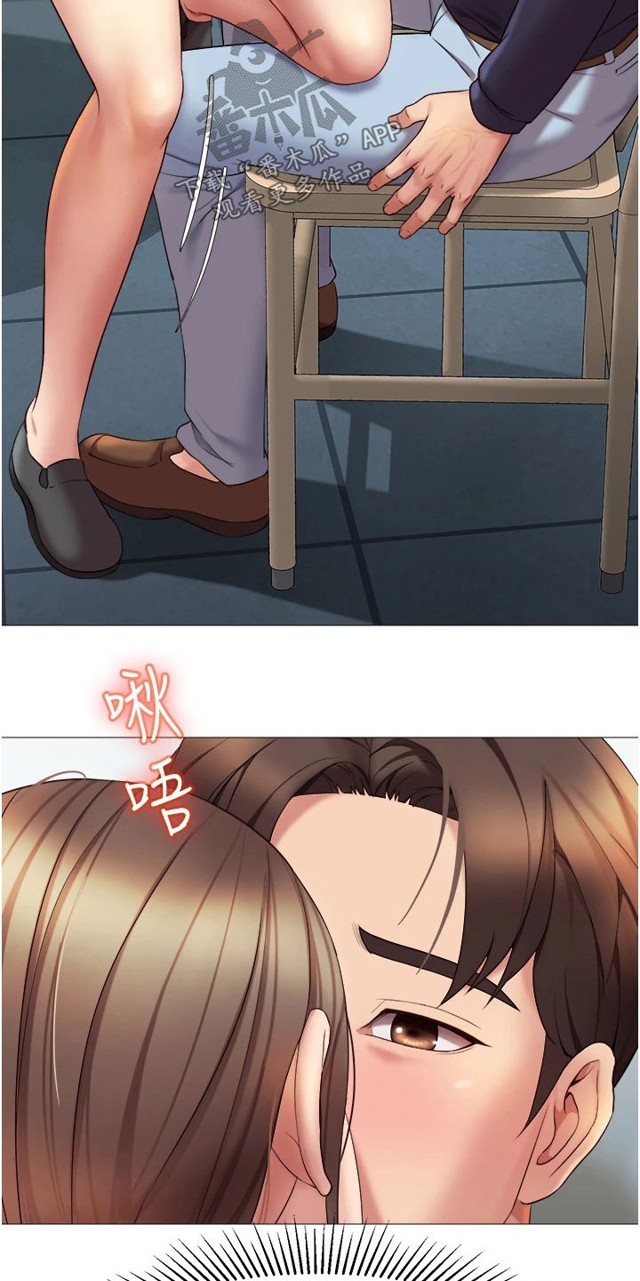 第27章：维持关系2