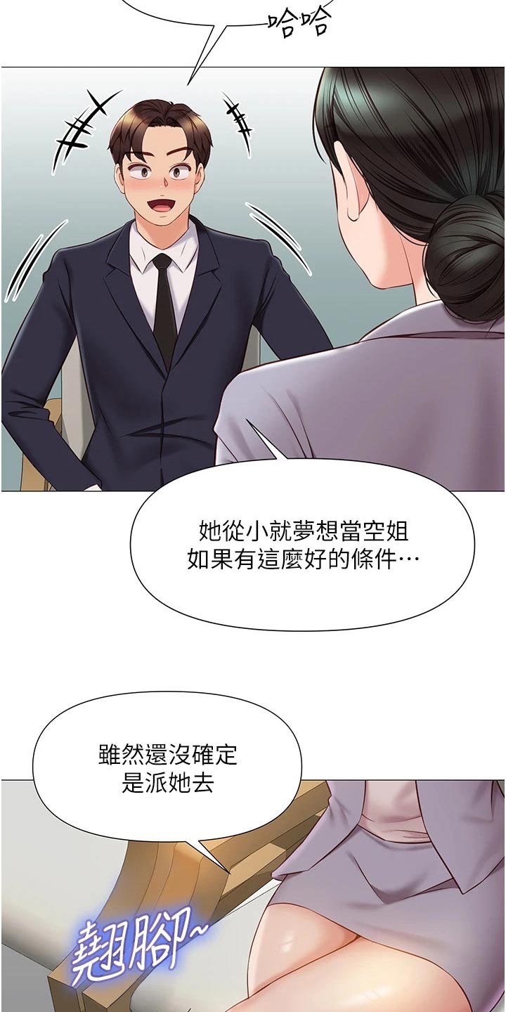 第68章：没有的事1