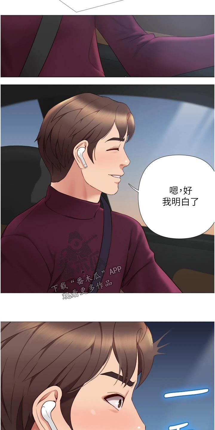 第33章：终于来了1