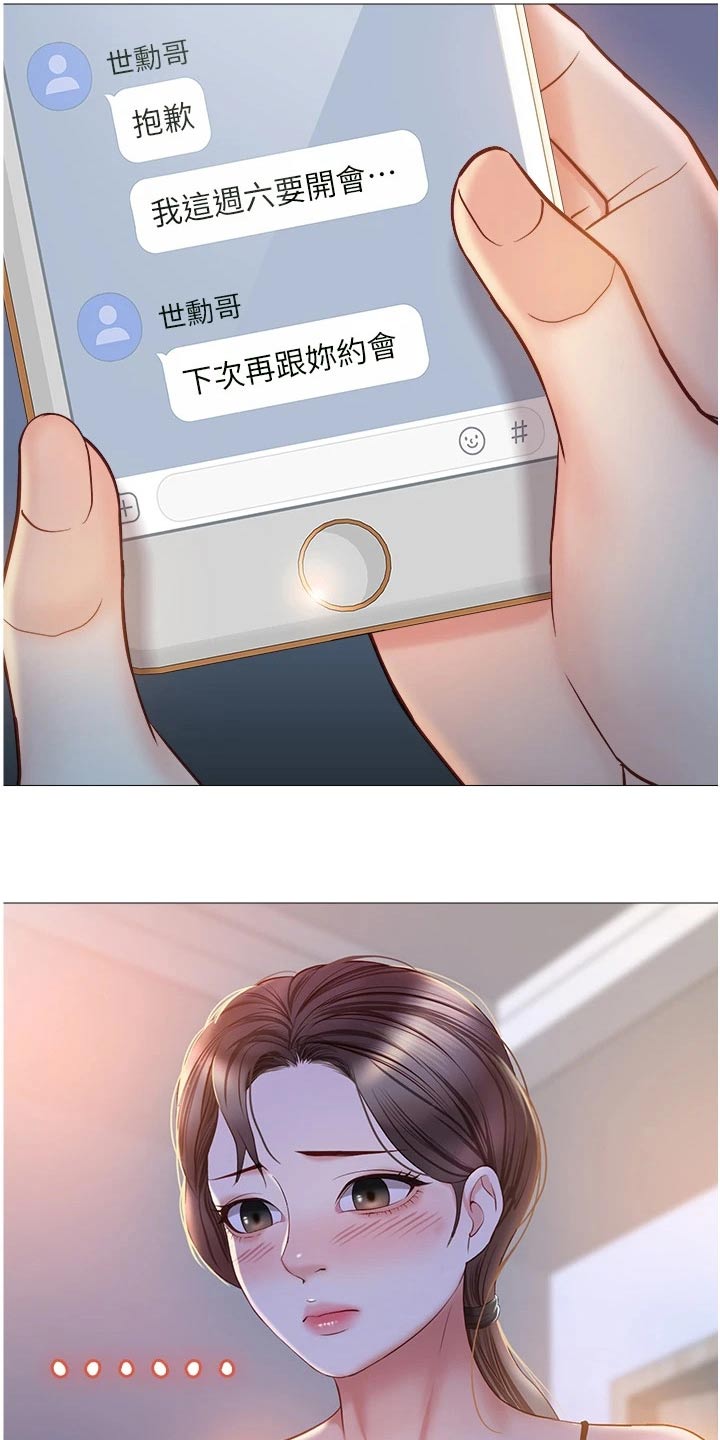 第69章：出去走走0