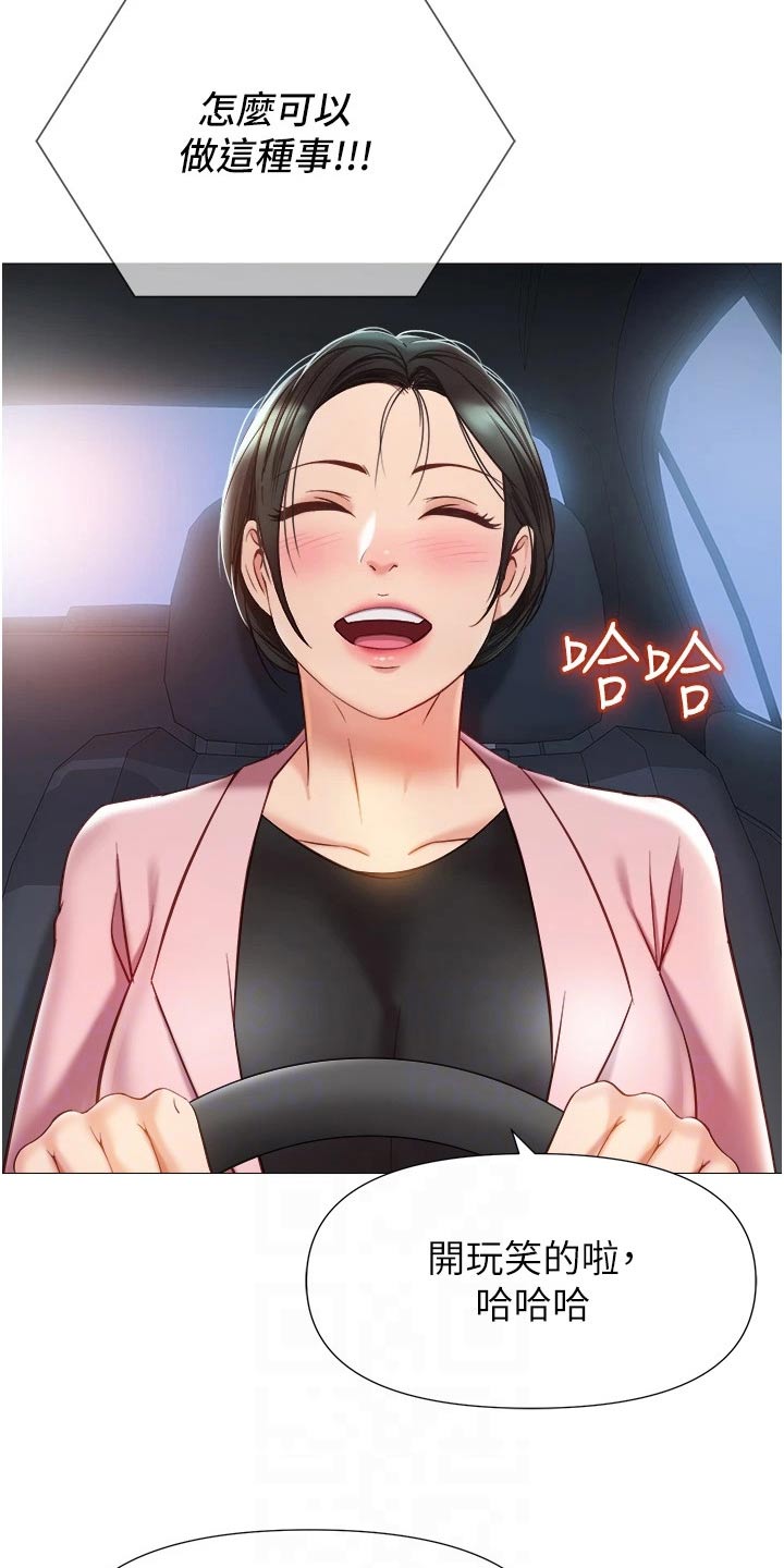 第101章：开玩笑1