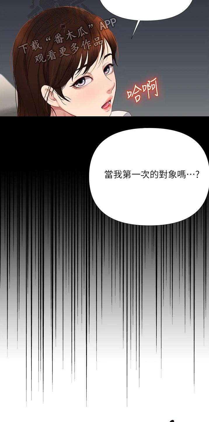 第30章：男朋友3