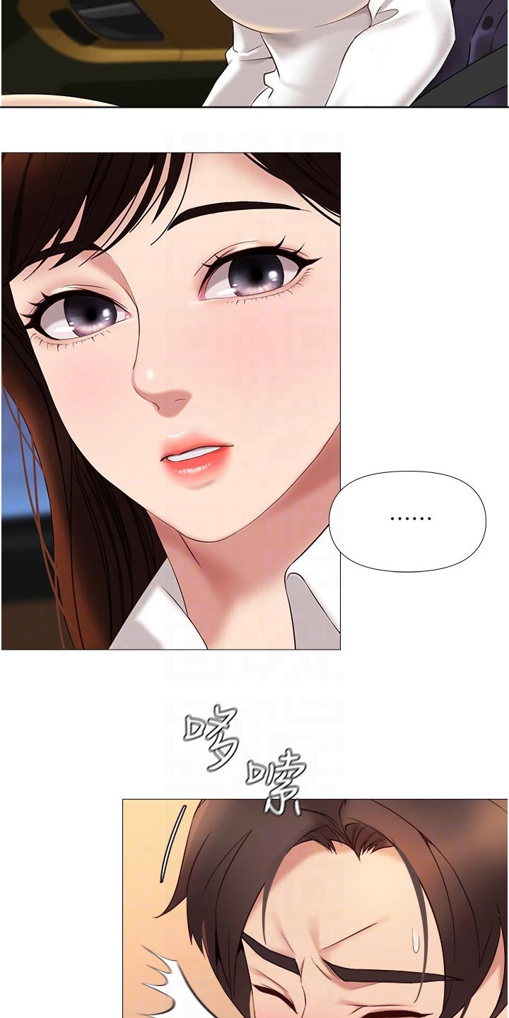 第23章：胡思乱想1