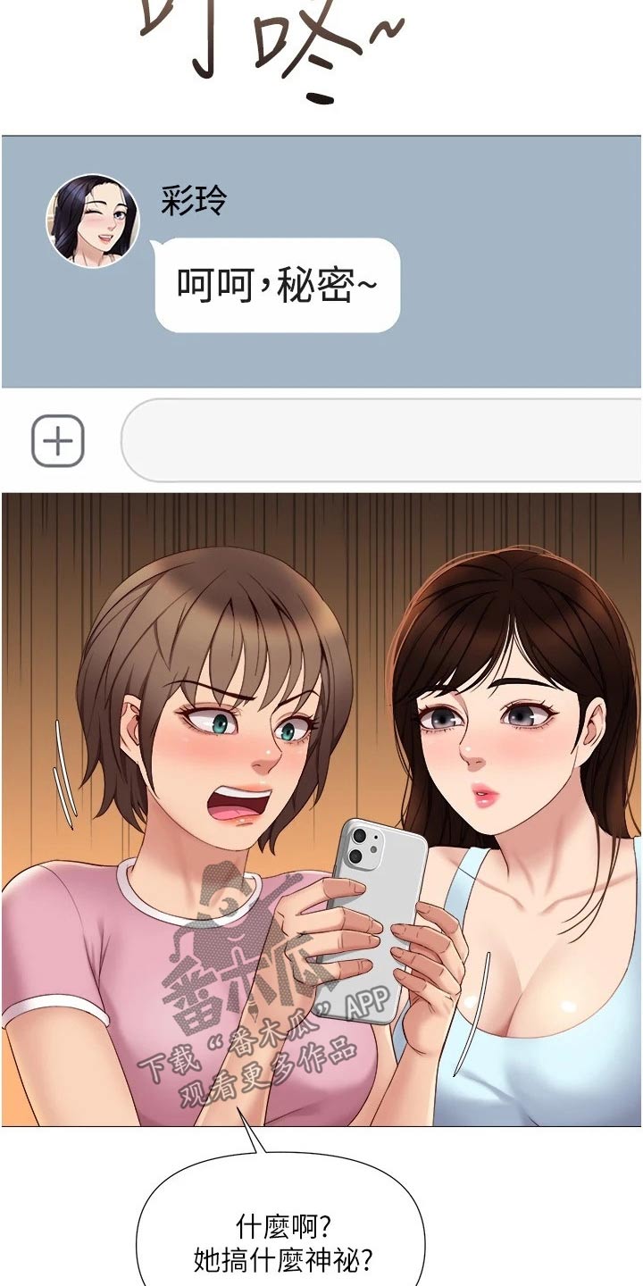 第36章：难道是2