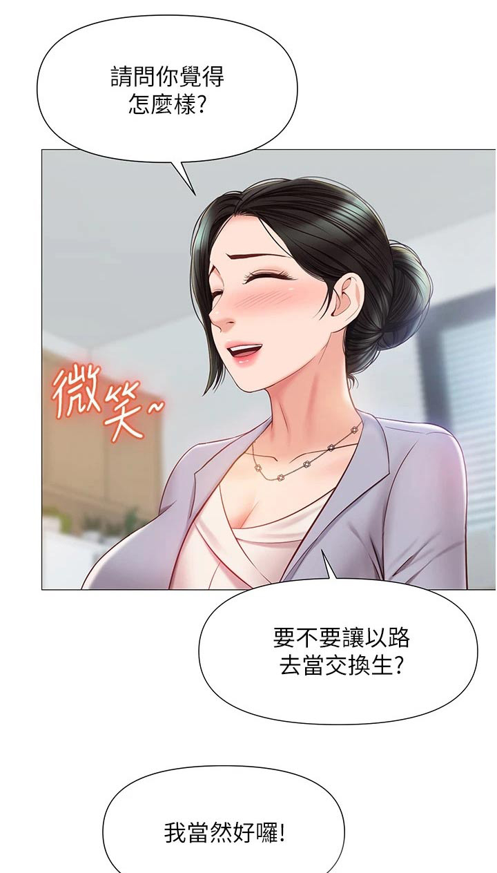 第68章：没有的事0