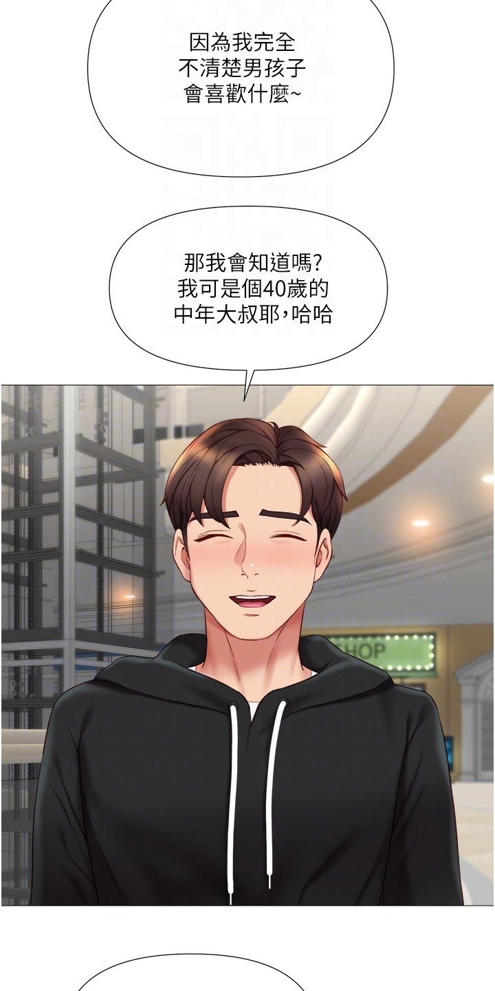 第40章：上来吃个饭1