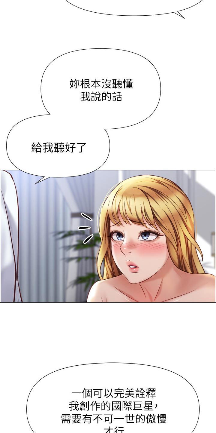 第119章：交给你了4