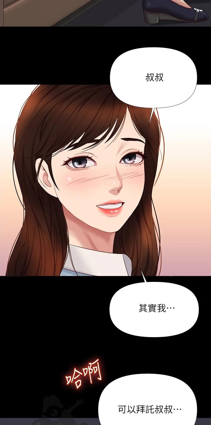 第30章：男朋友2