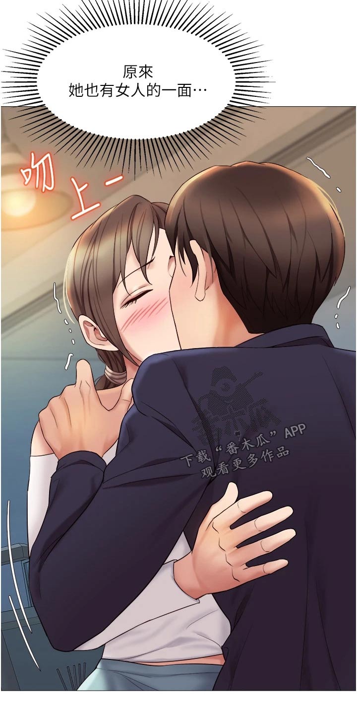 第27章：维持关系4