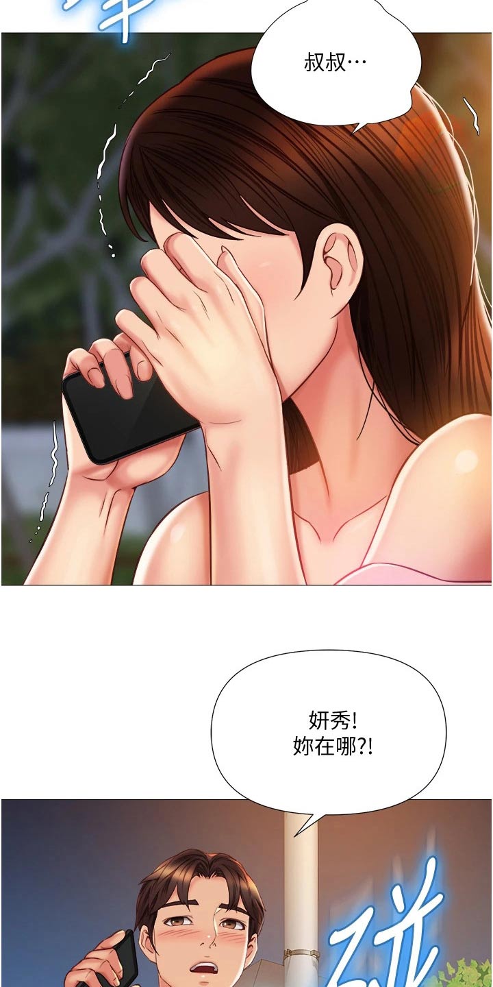 第82章：喜欢的是你1