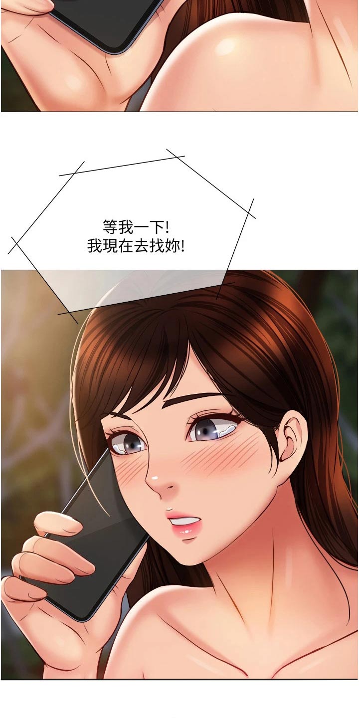 第82章：喜欢的是你3