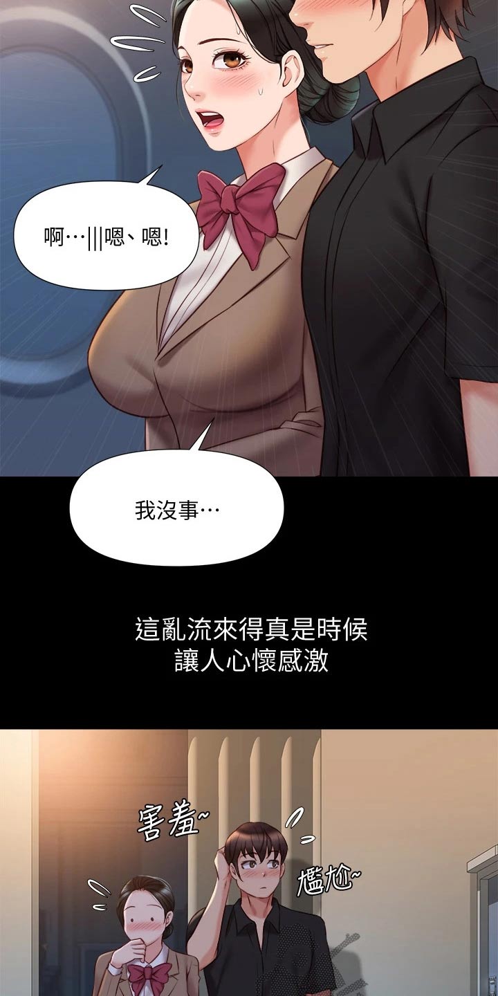 第68章：没有的事4