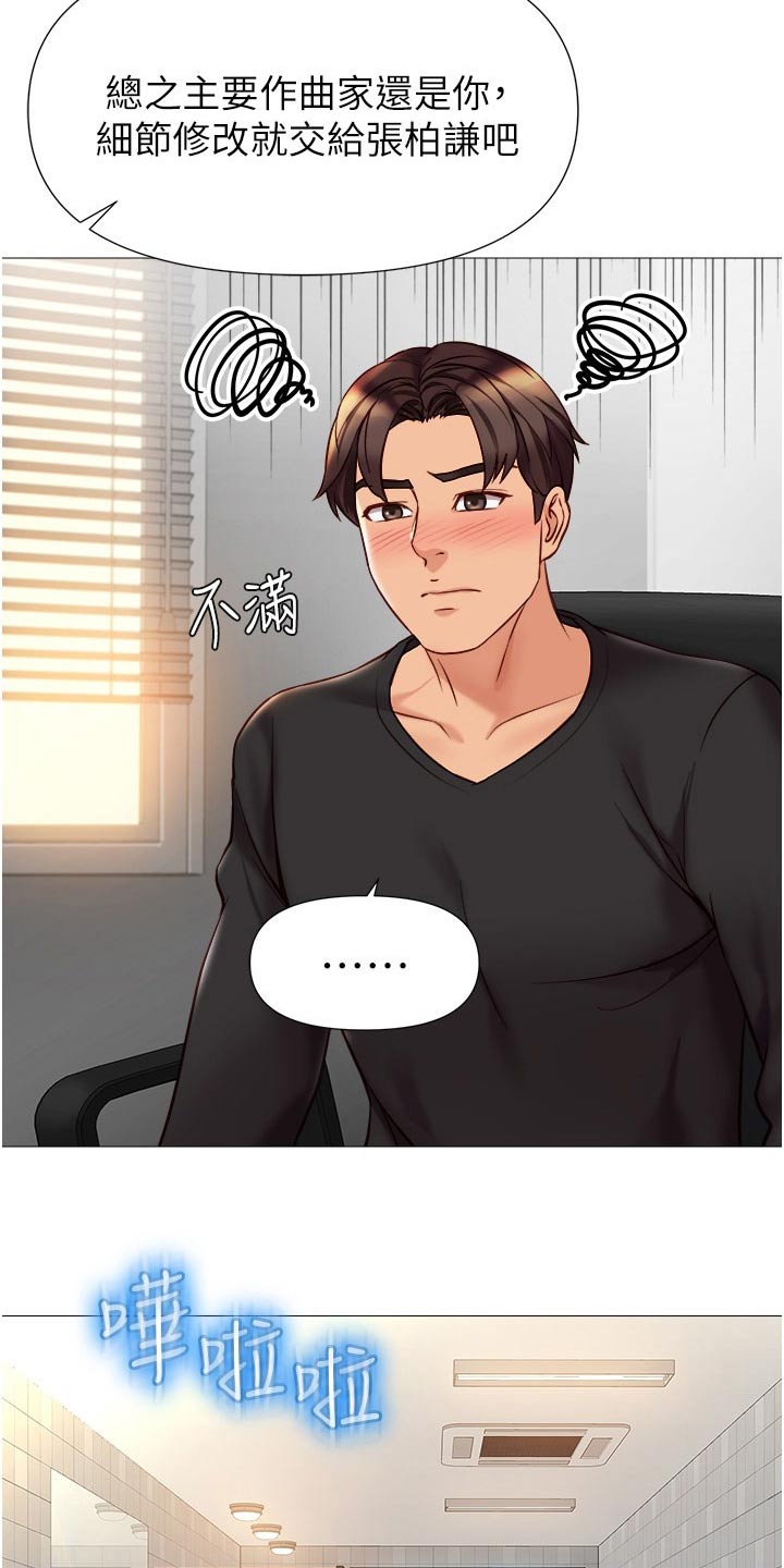 第120章：背后议论4