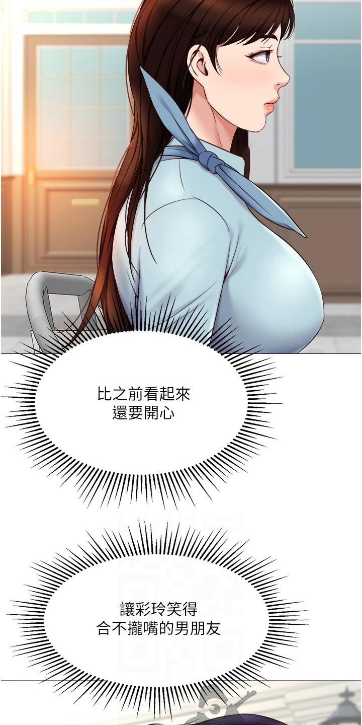 第50章：心里安慰4