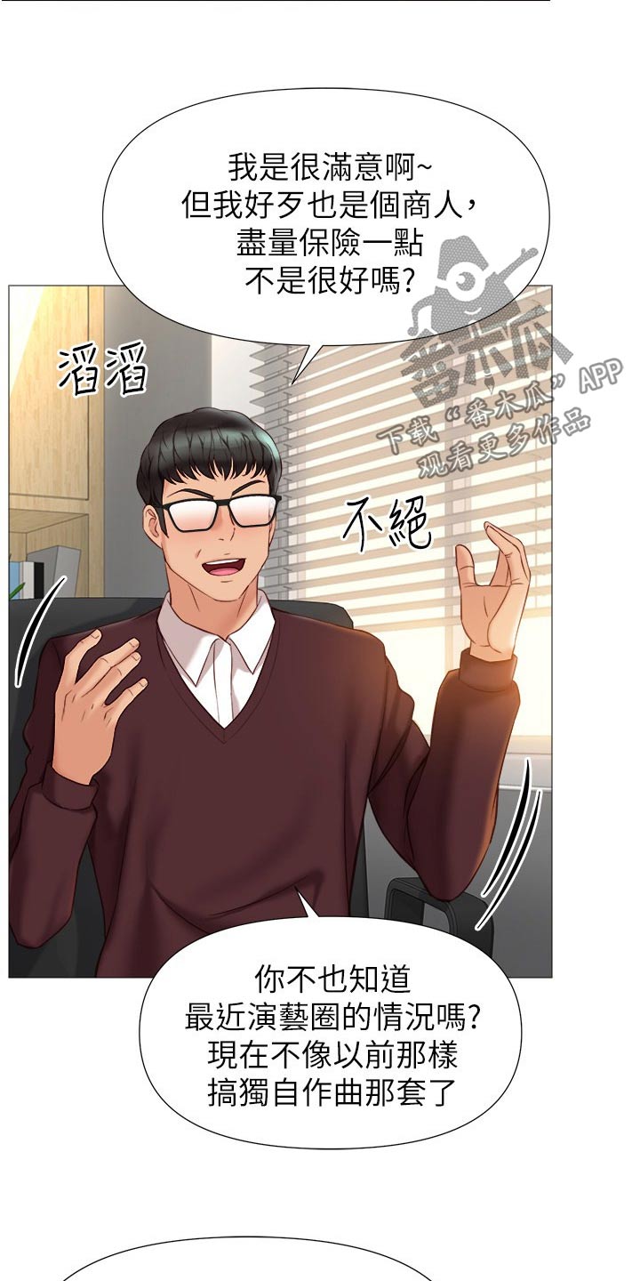 第120章：背后议论3