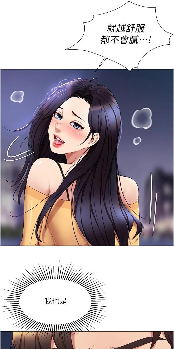 第35章：男朋友3