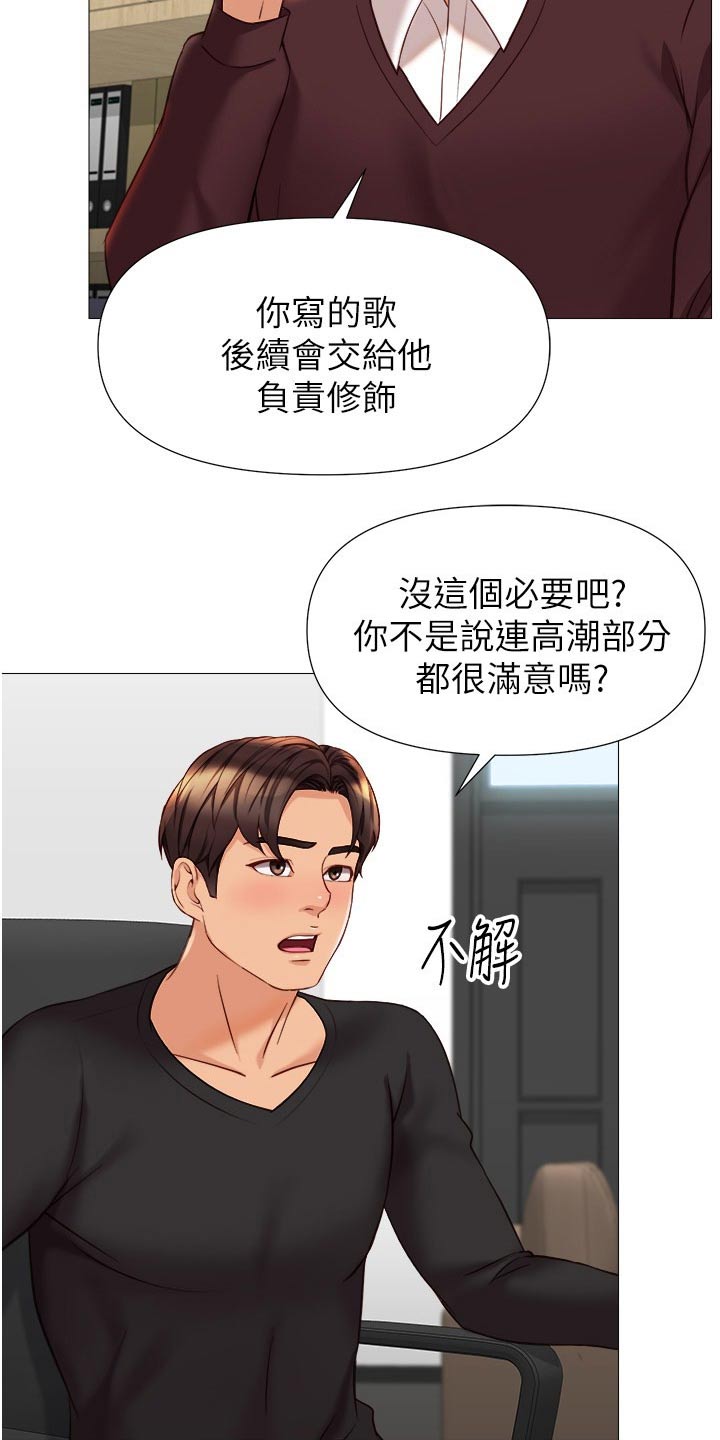 第120章：背后议论2