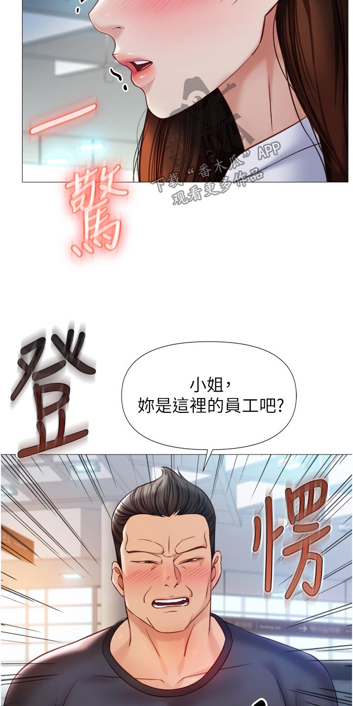 第114章：吓一跳1