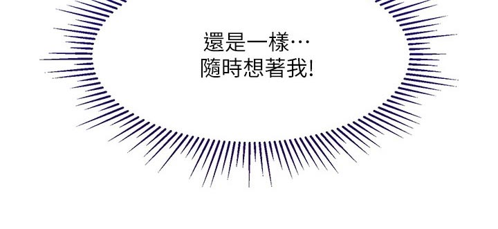 第84章：目送离开4