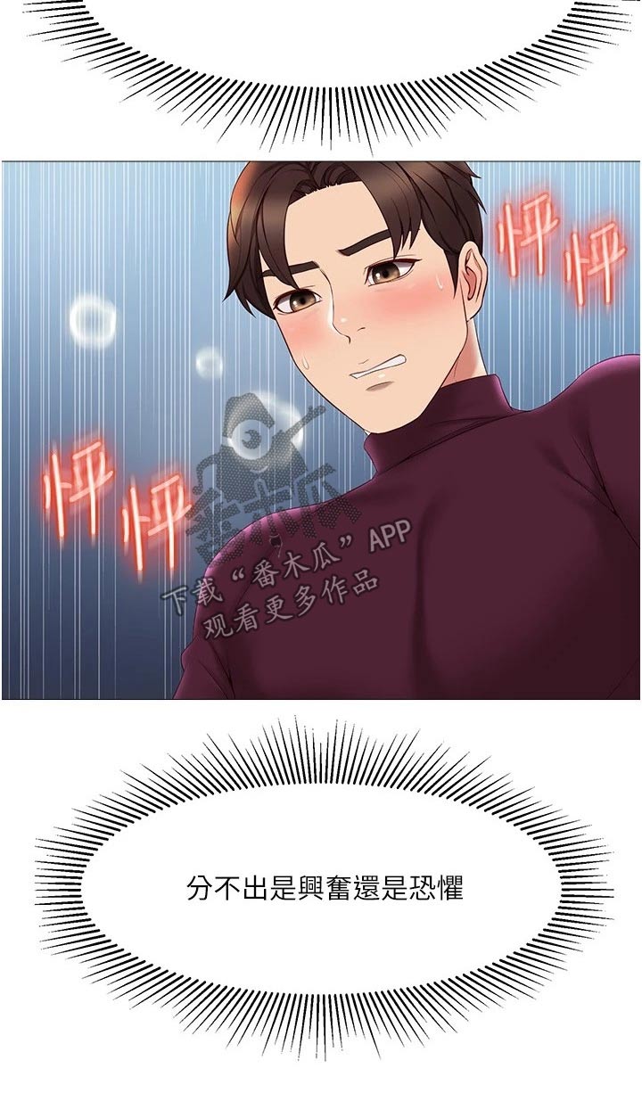 第35章：男朋友2