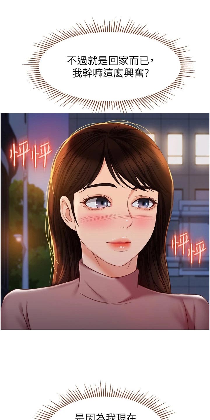 第99章：真奇怪2