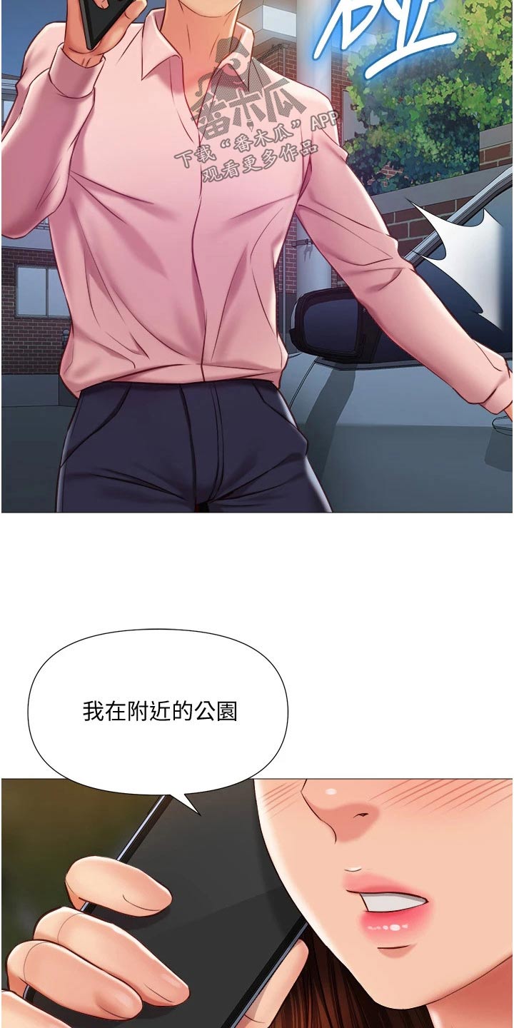 第82章：喜欢的是你2