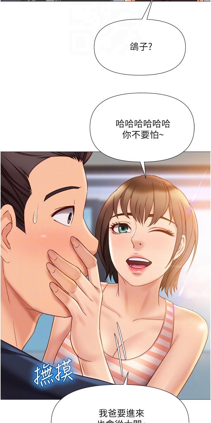 第58章：吓一跳4