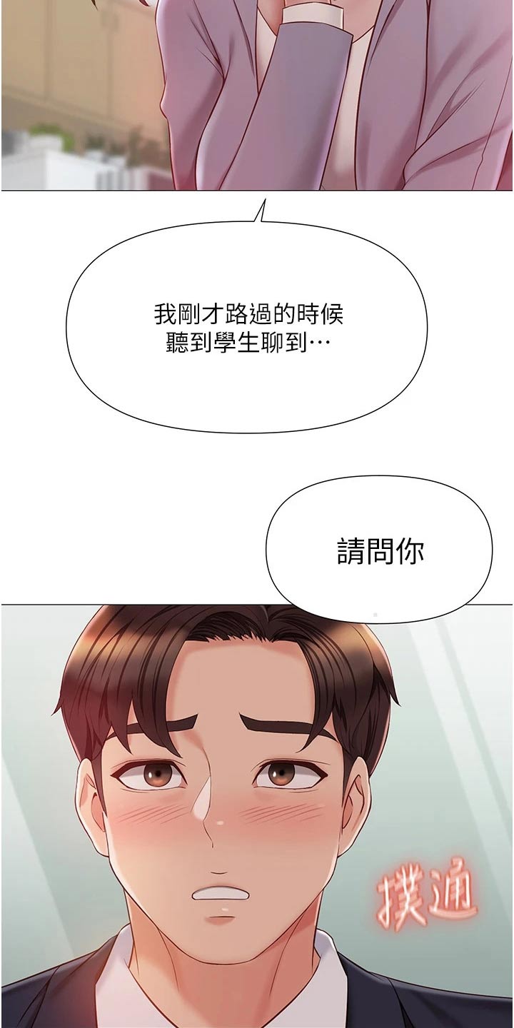 第68章：没有的事3