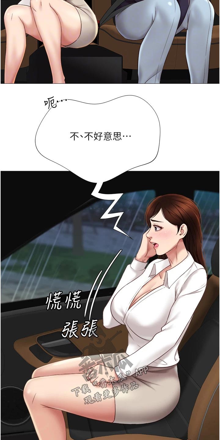 第23章：胡思乱想3