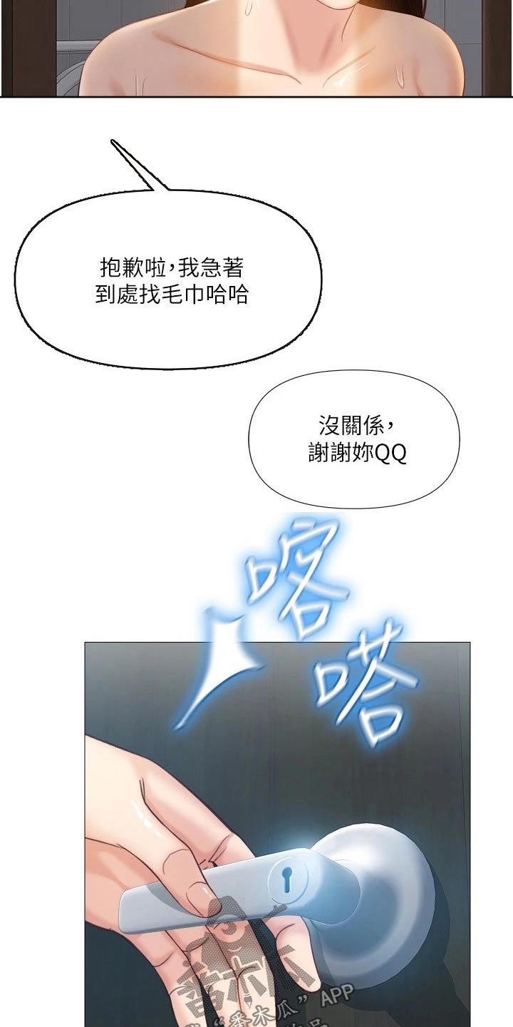 第59章：先给谁3