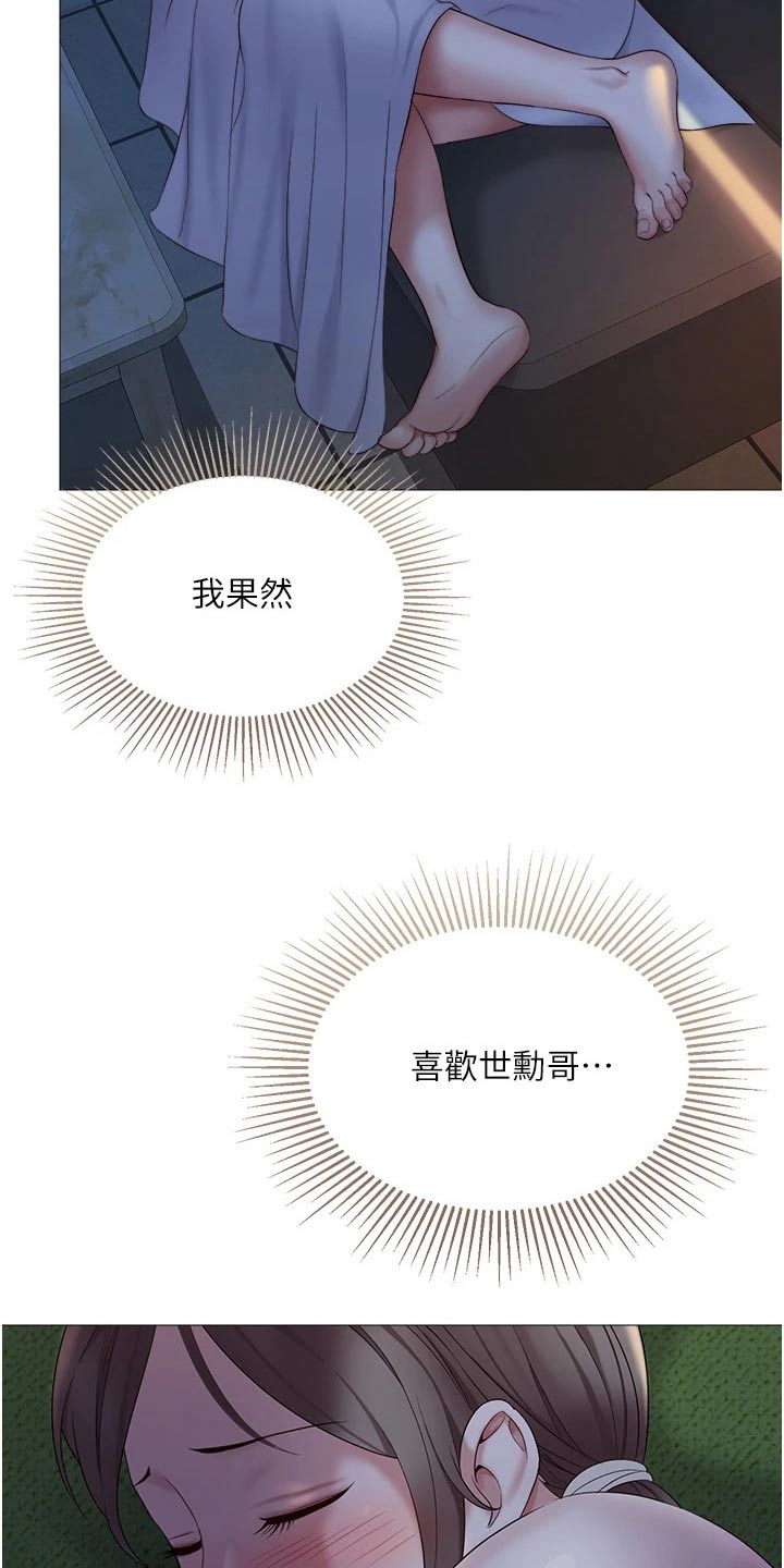 第28章：你怎么知道2