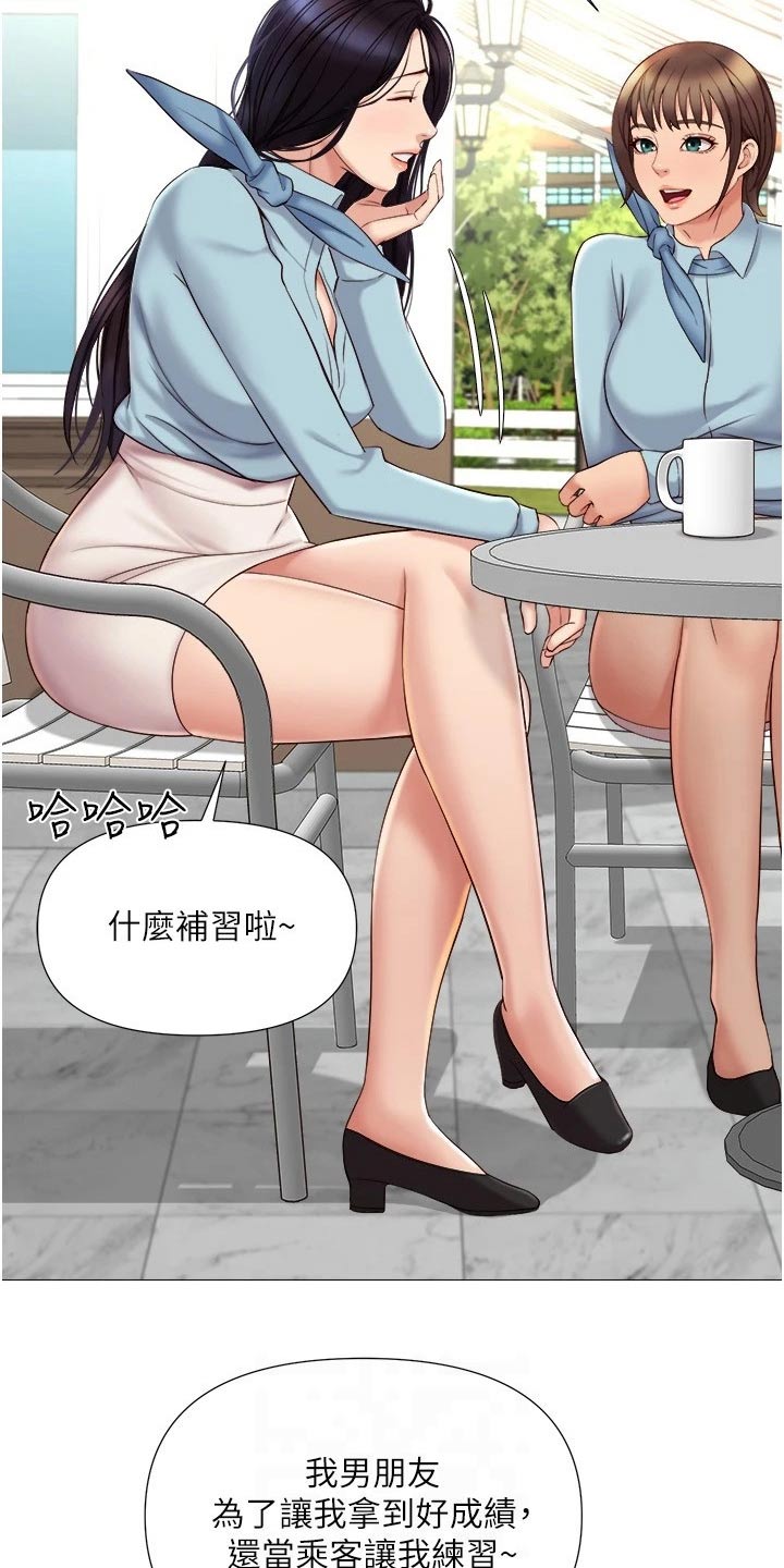 第50章：心里安慰1