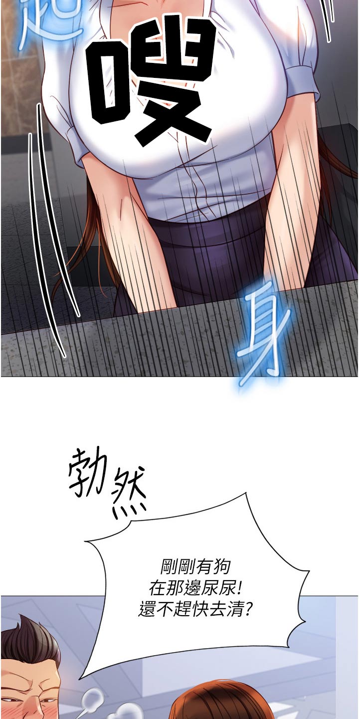 第114章：吓一跳3