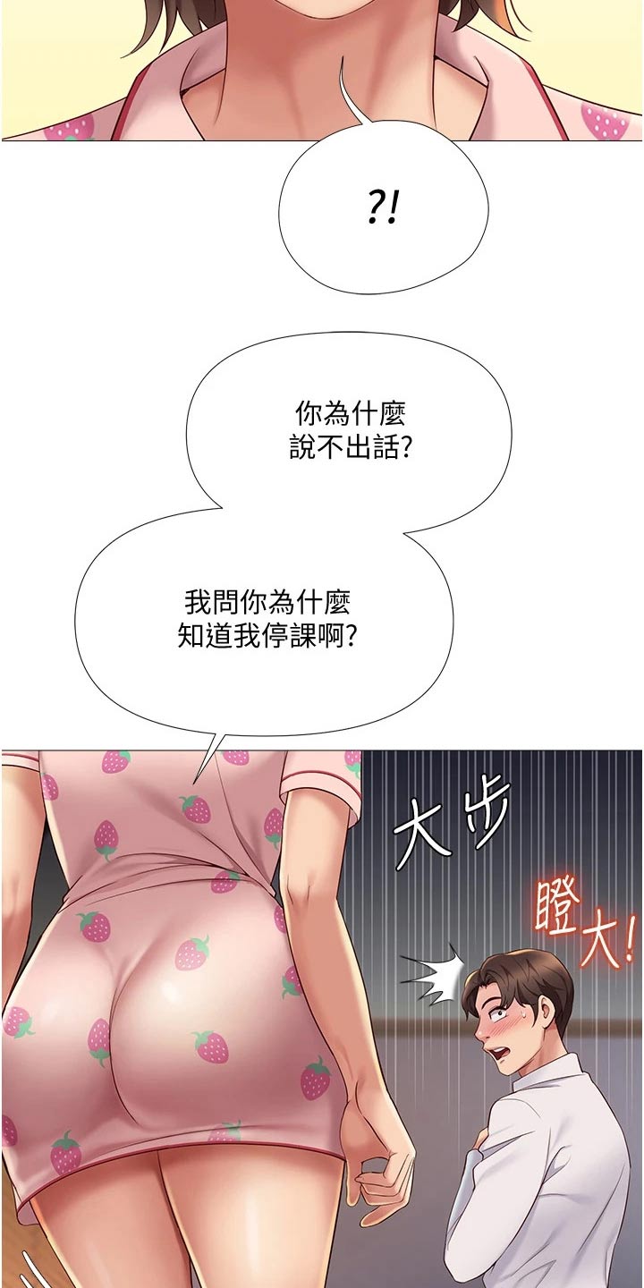 第29章：怀疑2