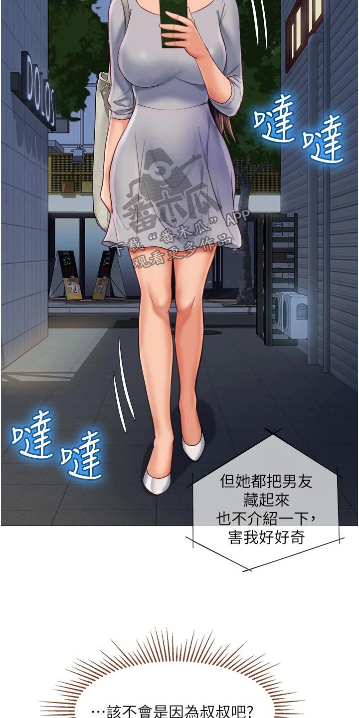 第86章：乱七八糟2