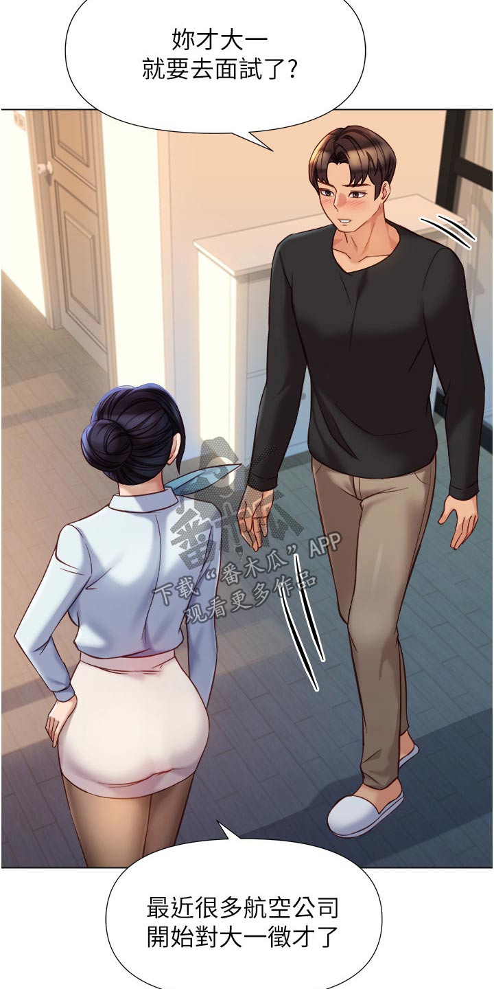 第121章：训练面试2