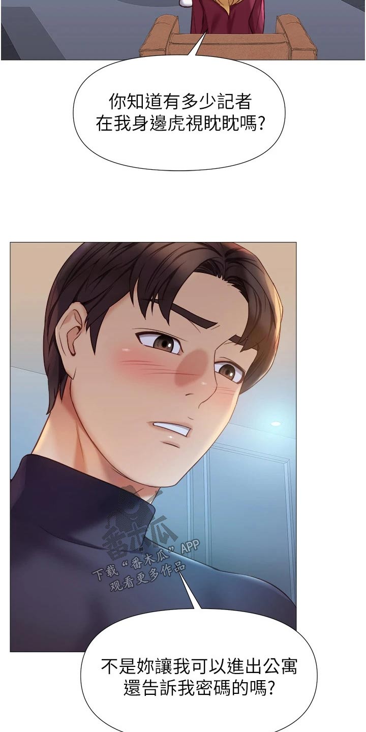 第110章：不承认1