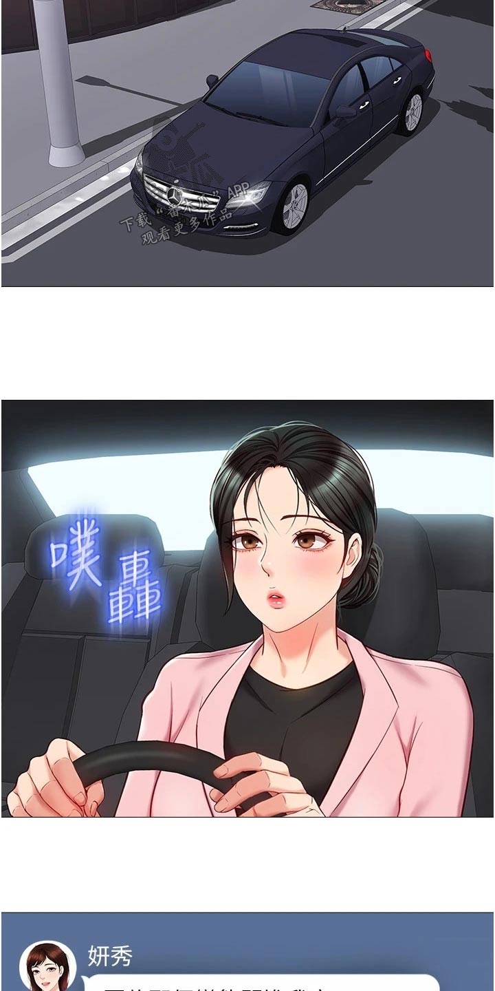 第95章：好机会1