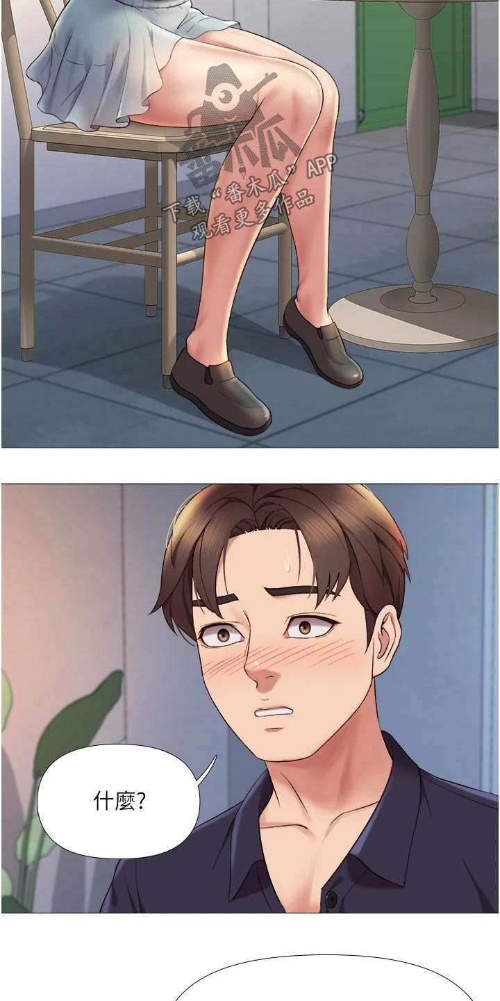 第26章：真心的3