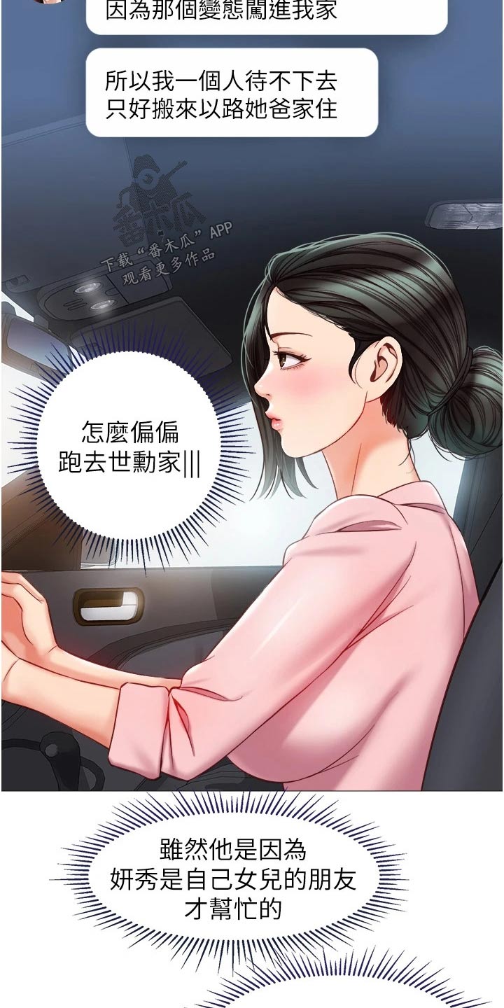 第95章：好机会2