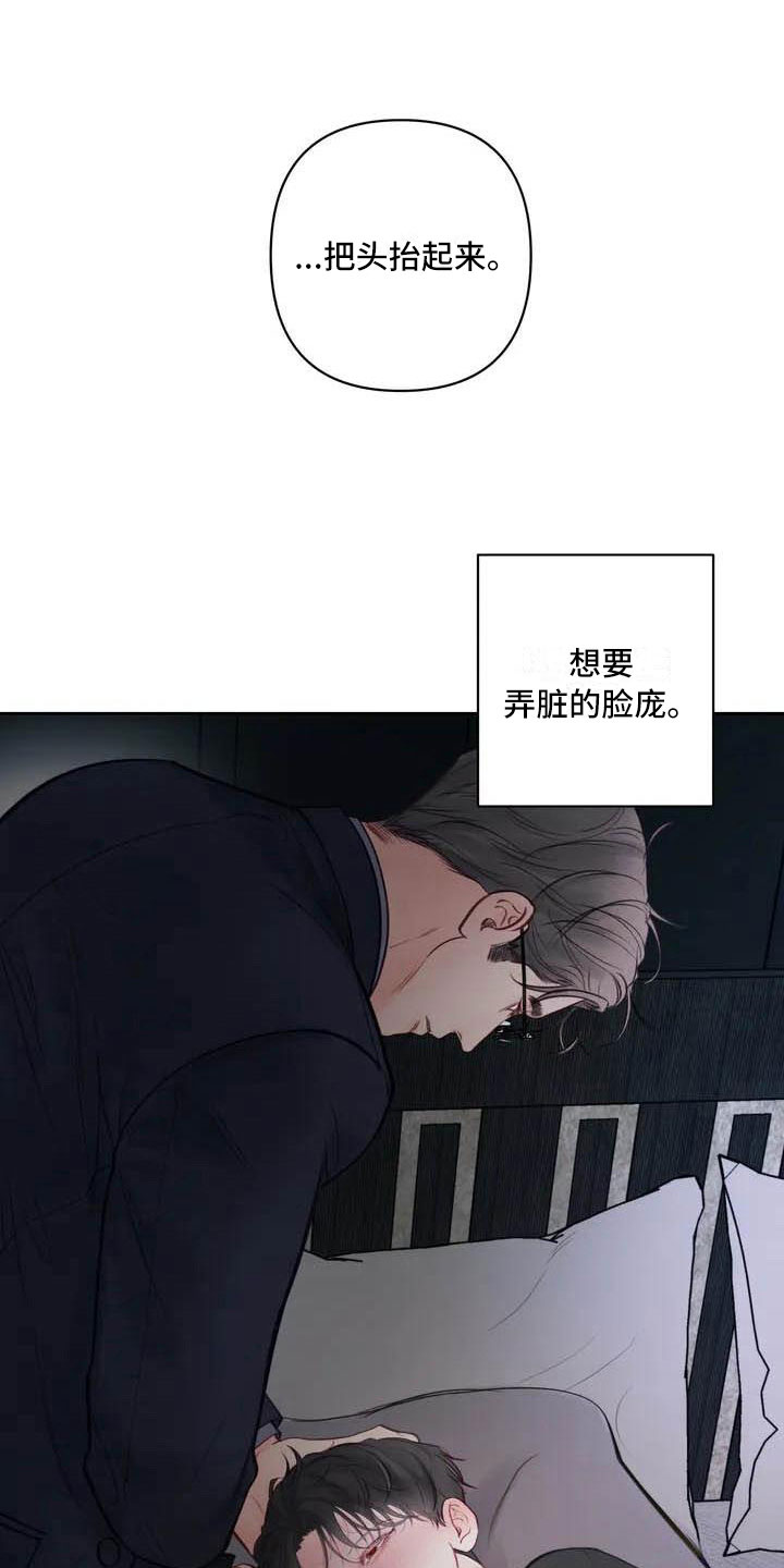 第15章：驯养：这里是地狱0