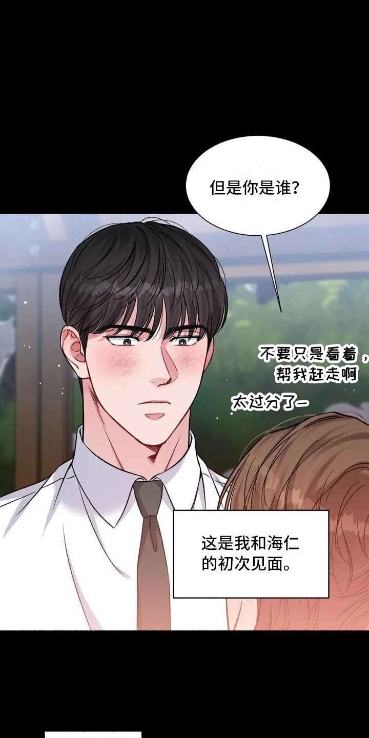 第1章：把我的正宇还给我：想结婚0