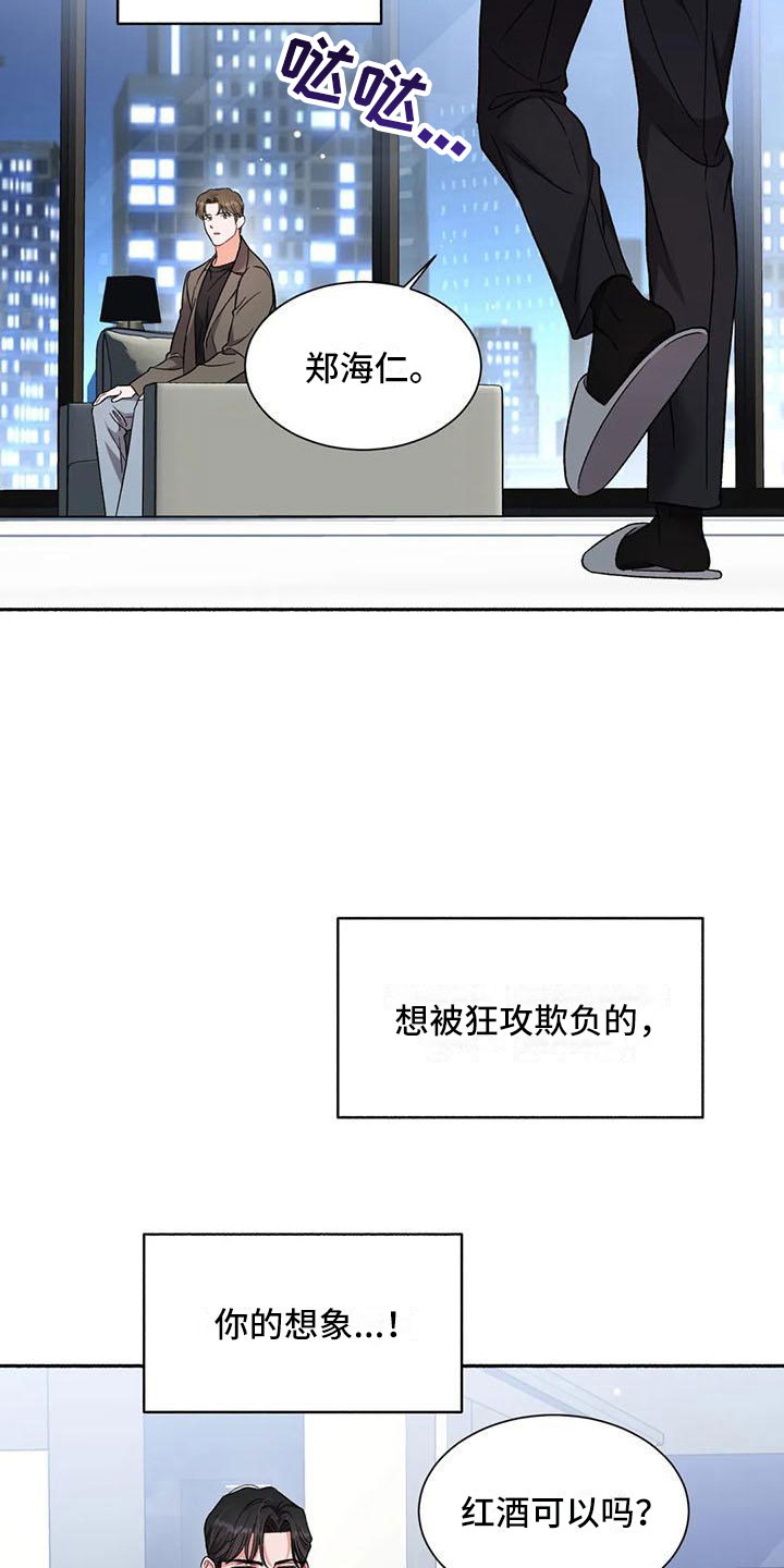 第5章：把我的正宇还给我：糖粉4