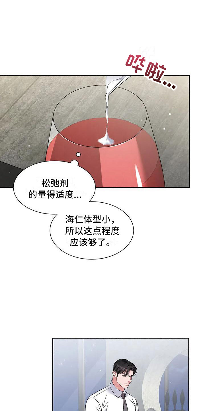 第5章：把我的正宇还给我：糖粉1